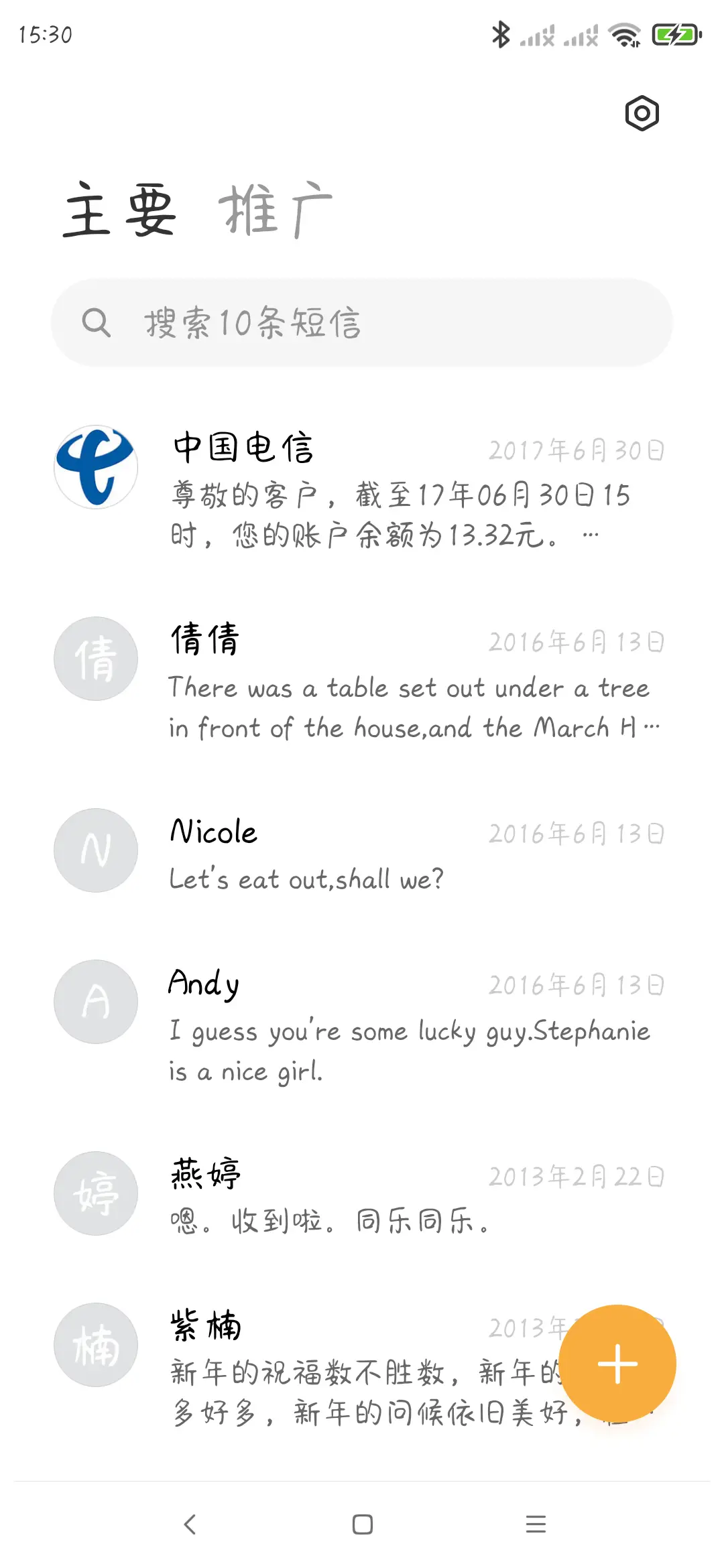 一只草莓Tong - Screenshot 2