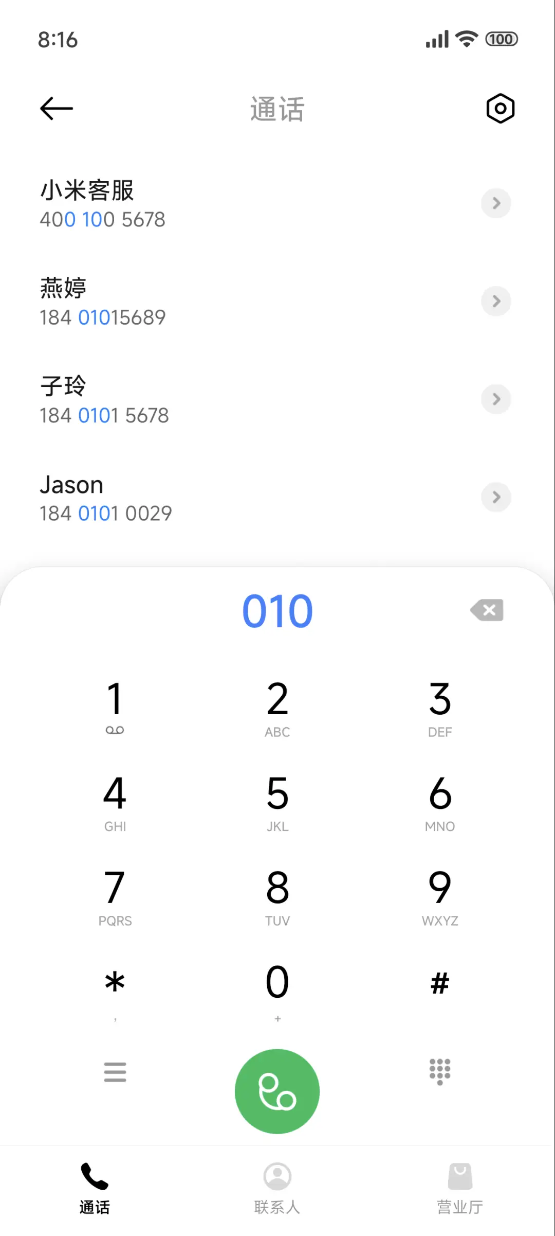 简约UI - Screenshot 6