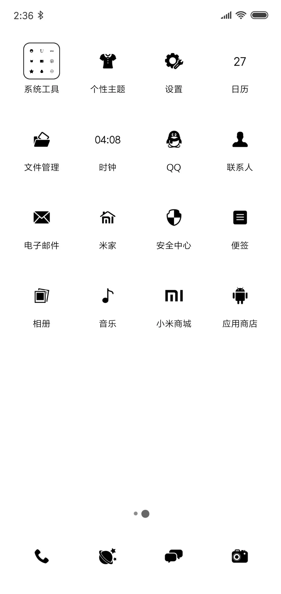 Sunshine - Screenshot 3