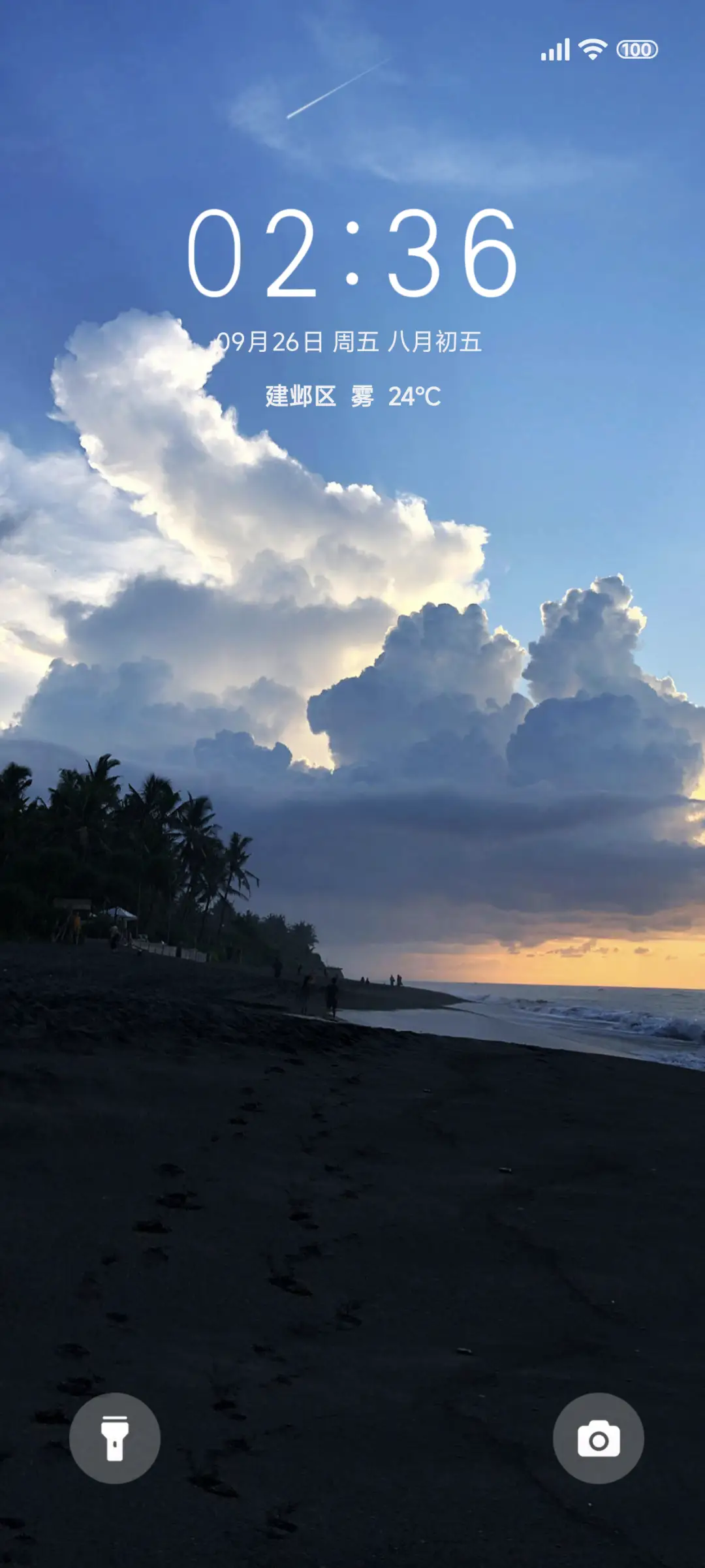 简约风景 - Screenshot 1