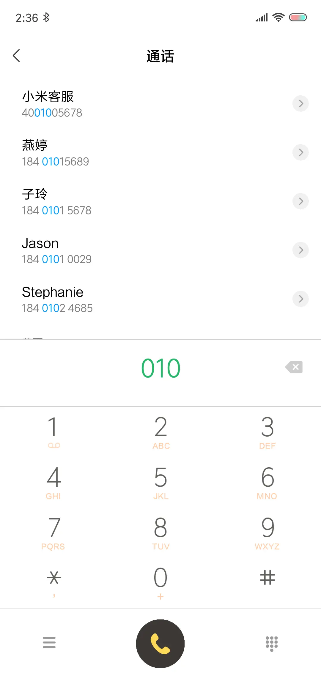 2020高考加油 - Screenshot 6