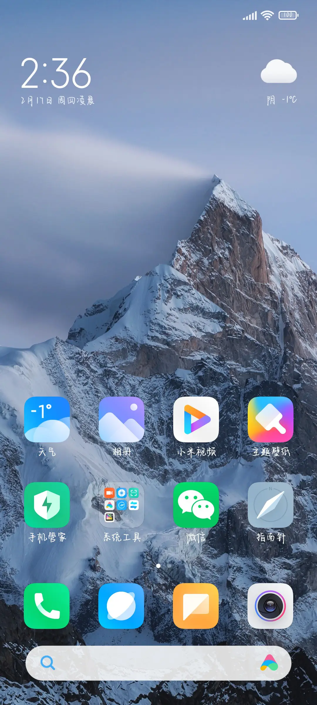 牛奶暗恋微微甜 - Screenshot 4