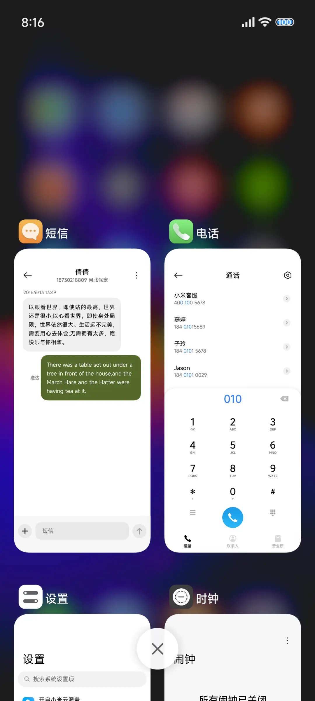 澎湃 AP18 - Screenshot 8