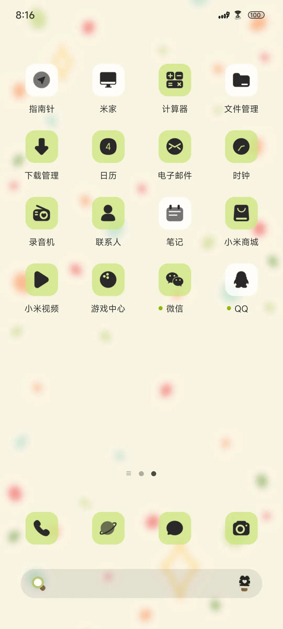 蜡笔小新青苹果 - Screenshot 3