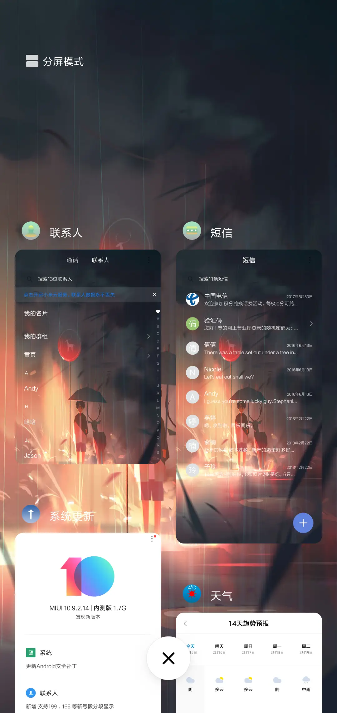 想念 - Screenshot 4