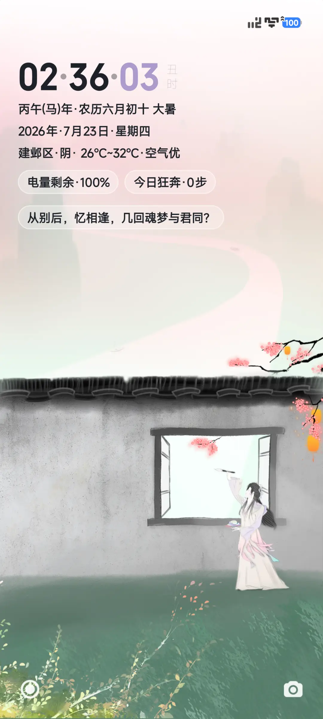 烟光凝 THEME for Xiaomi MIUI HyperOS