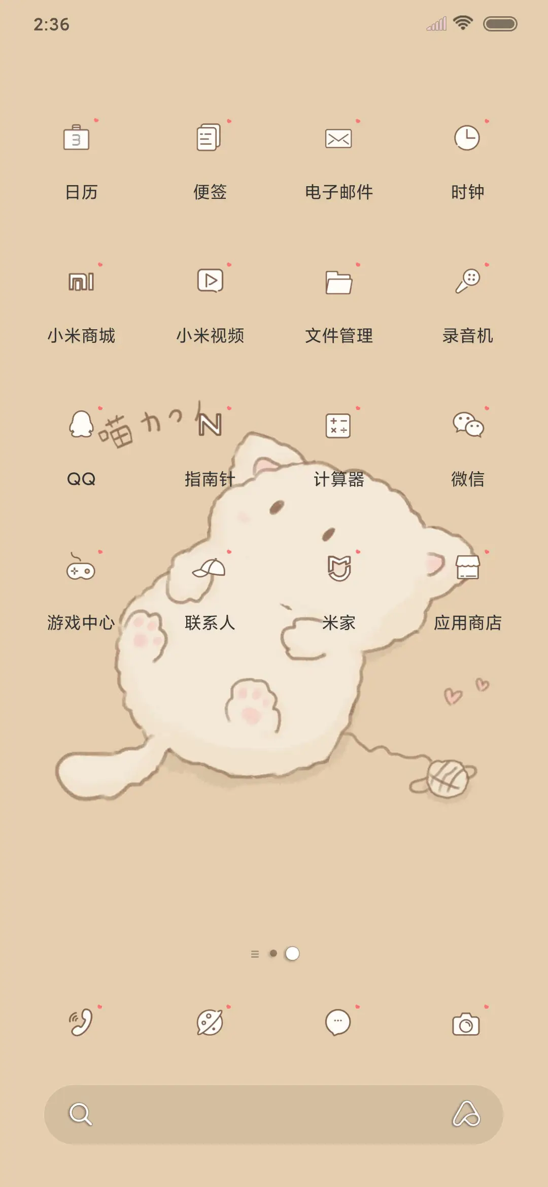 可爱猫咪 - Screenshot 4