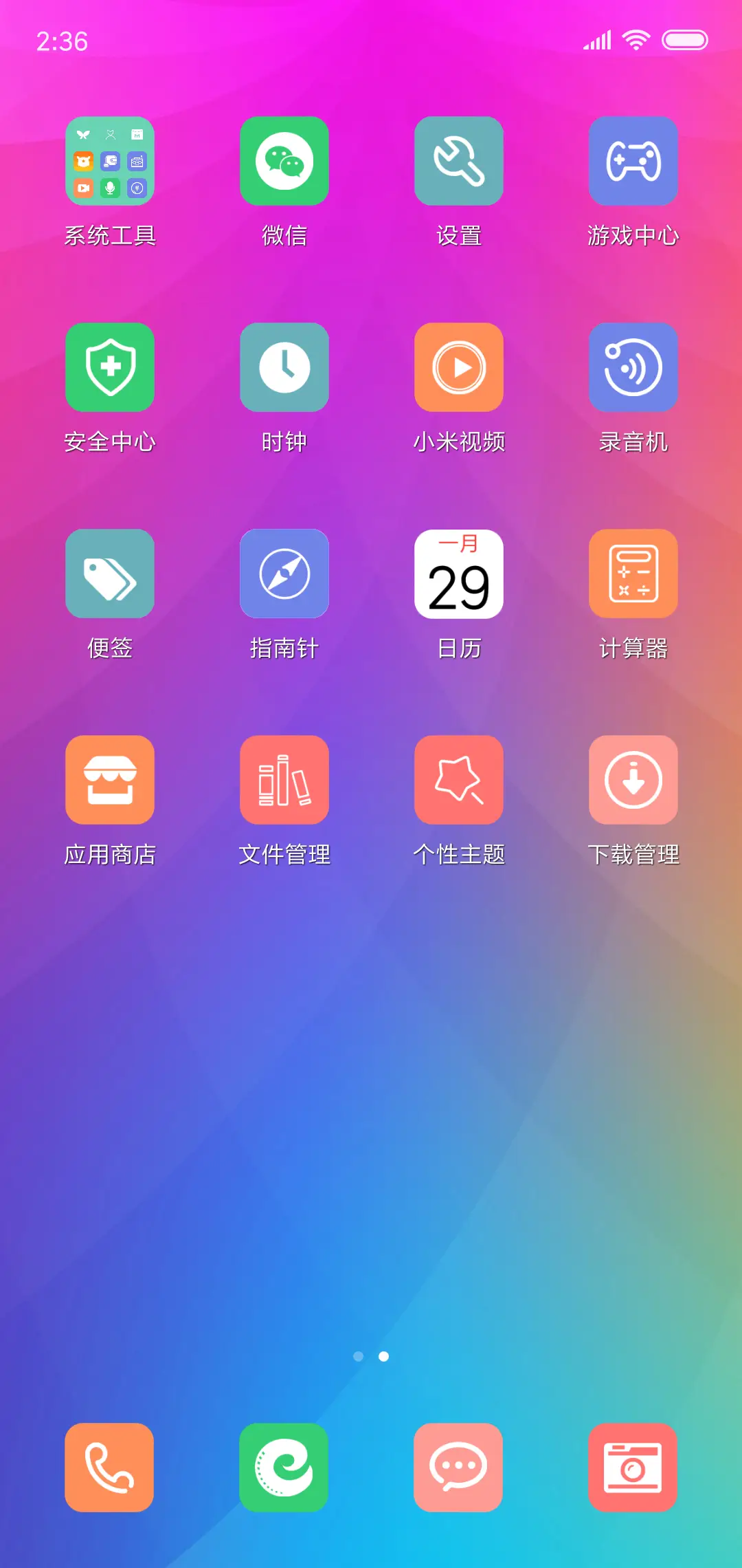 炫彩 - Screenshot 3