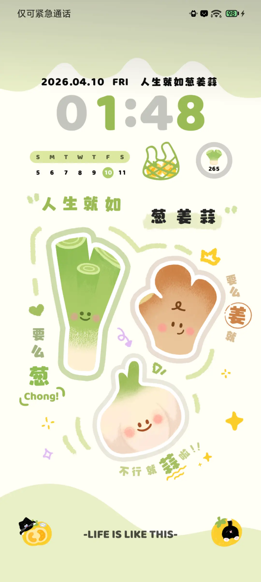 人生就如葱姜蒜