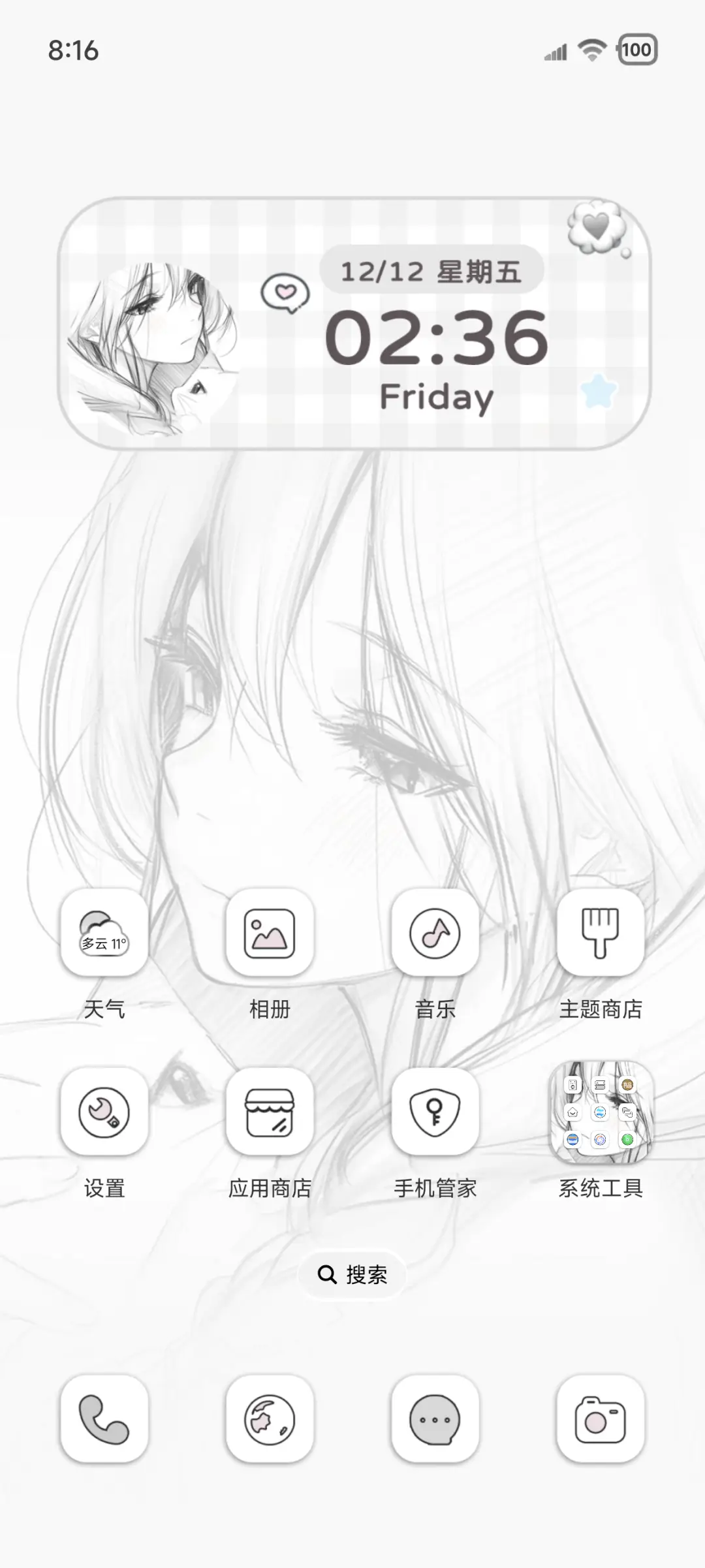 OS解不开的心结 - Screenshot 2