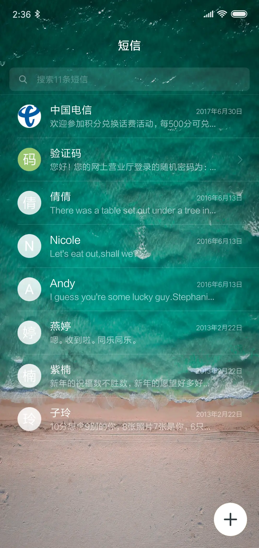 唯美海滩 - Screenshot 7