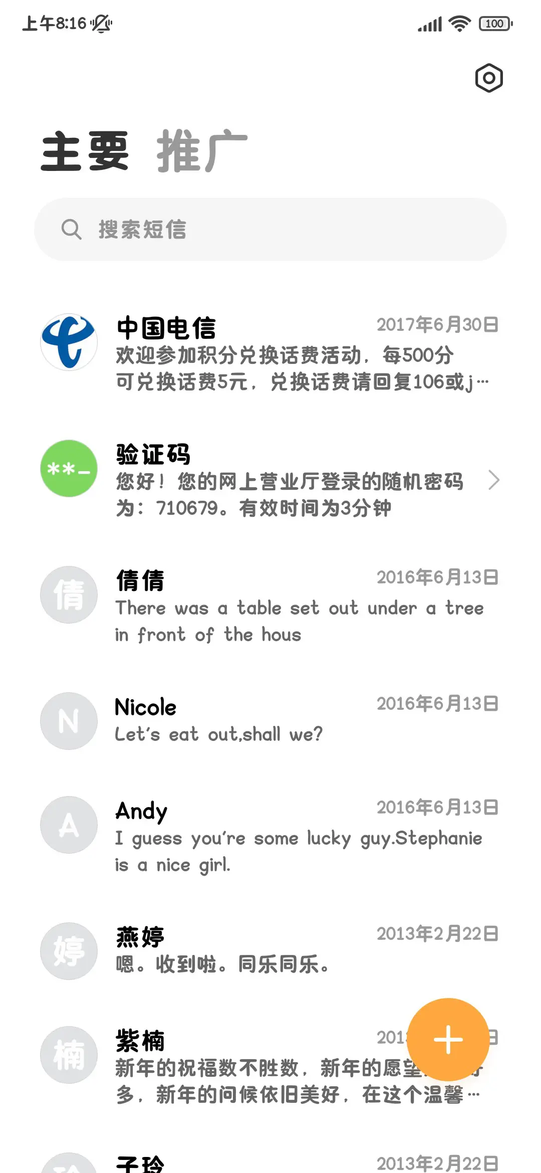 土鸡土鸡蛋蛋土鸡蛋 - Screenshot 3