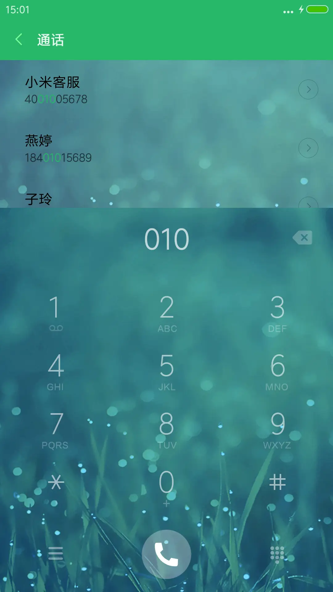 荧光 - Screenshot 6