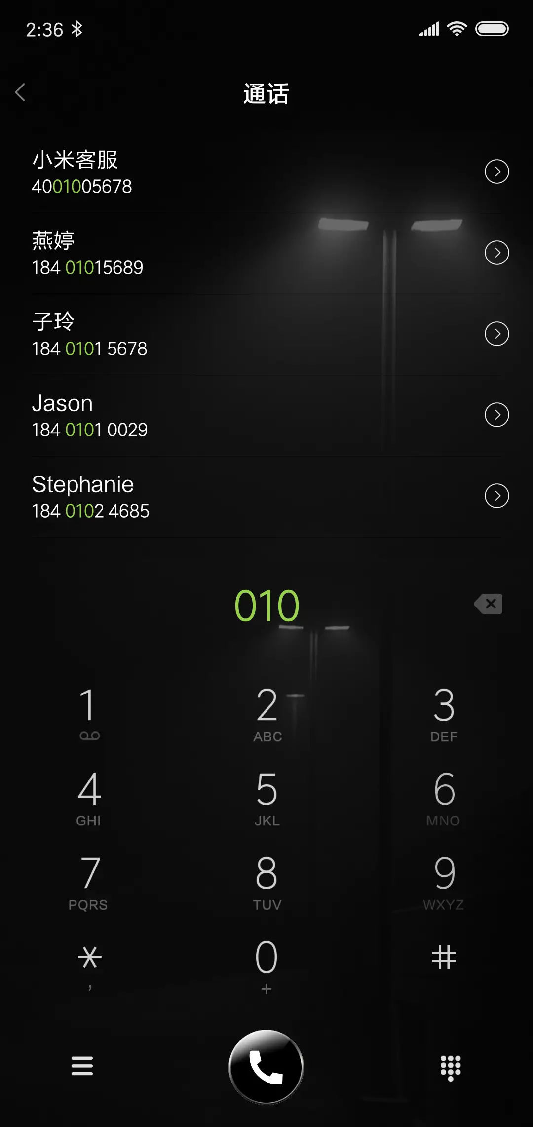 不经意错身而过 - Screenshot 6