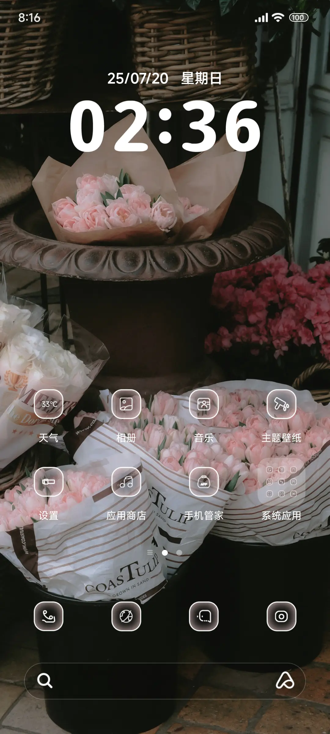 ins街角郁金香 - Screenshot 2