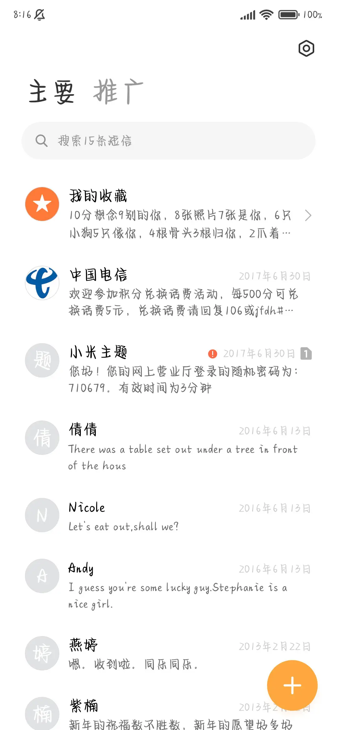 浪漫山茶奶酪体 - Screenshot 3