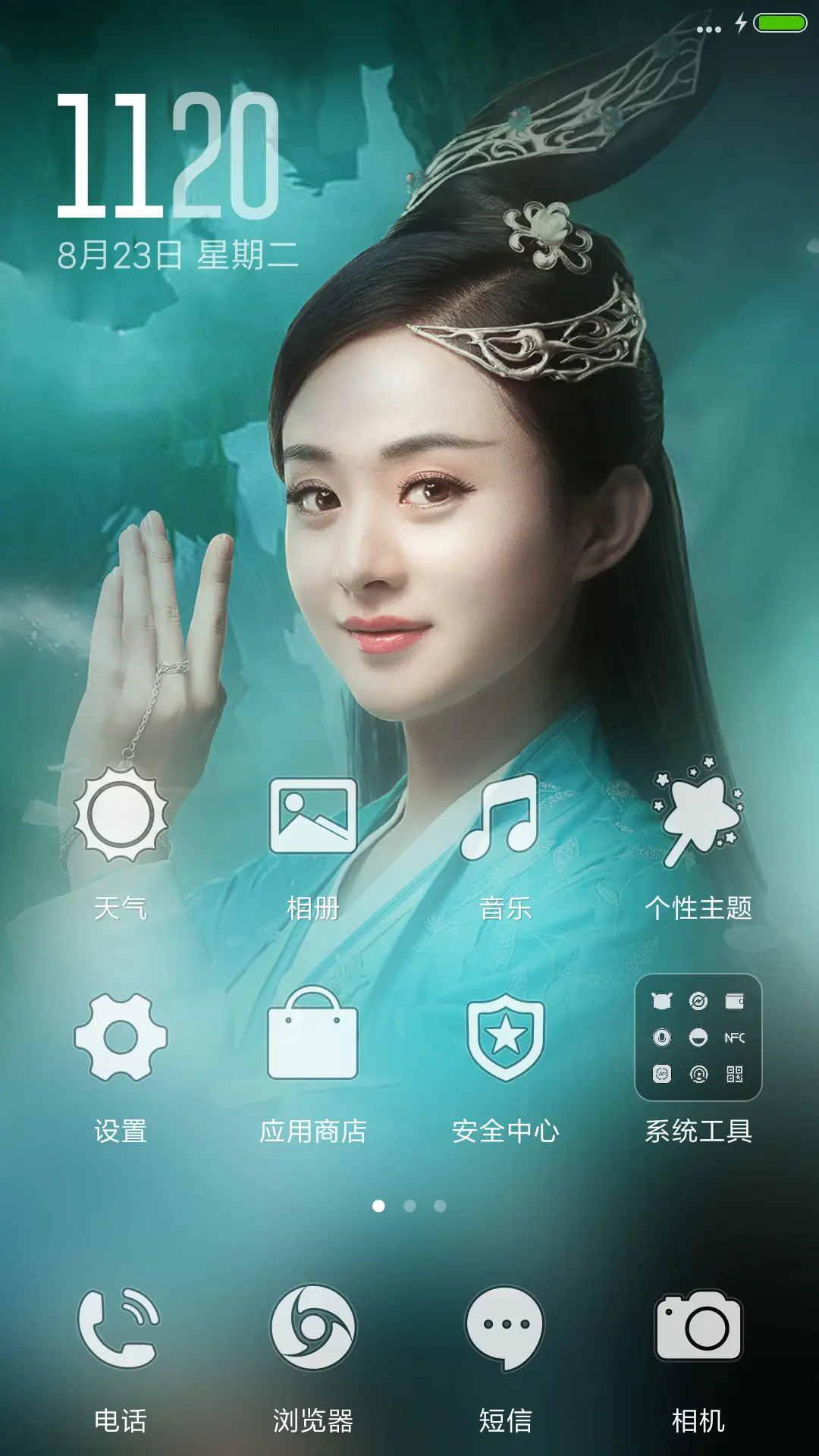 倾世碧瑶“诛仙青云志” - Screenshot 2