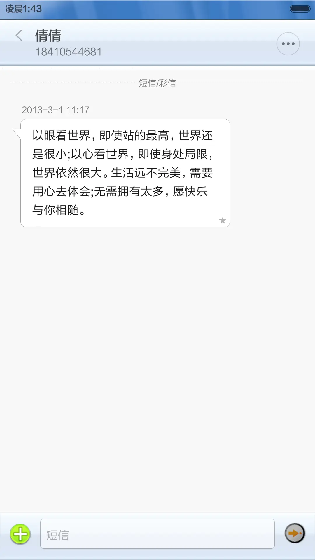 windows7旗舰版 - Screenshot 14