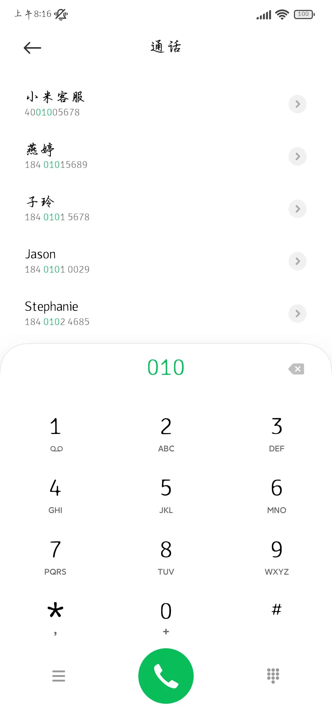 金榜题名 顺意行楷 - Screenshot 2