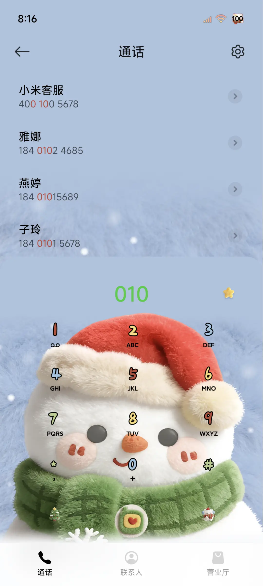 毛绒大图标圣诞快乐 - Screenshot 6