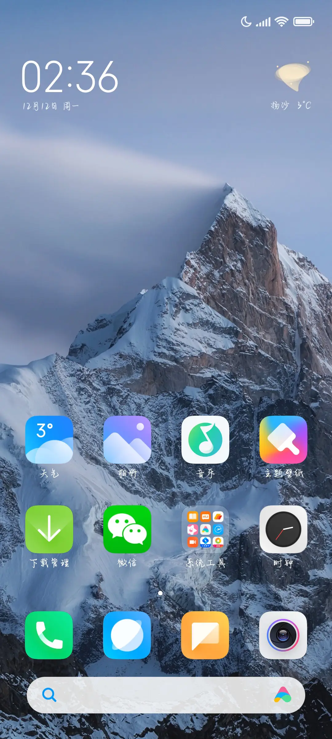 月亮提灯奔我而来 - Screenshot 4