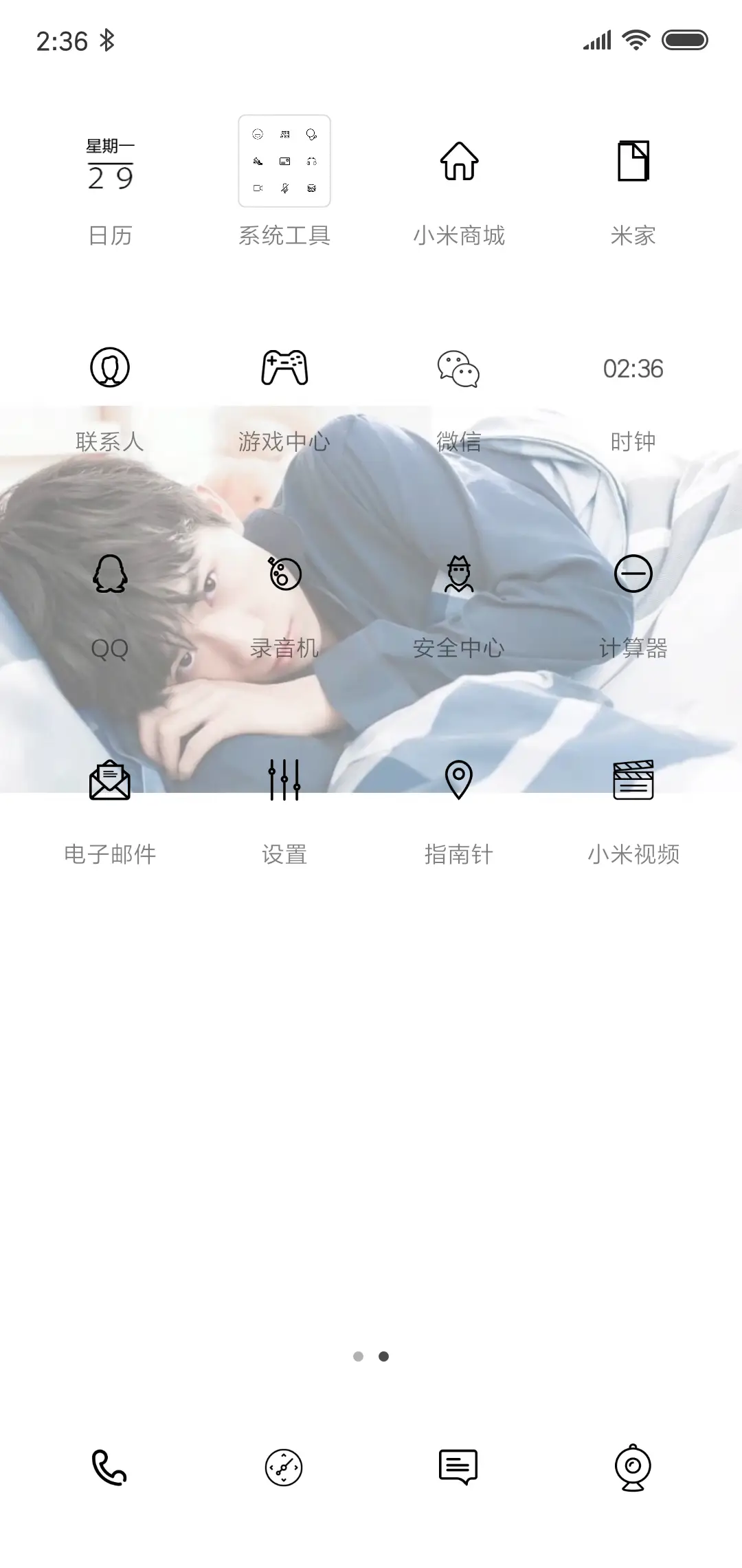 易烊千玺大佬 - Screenshot 3