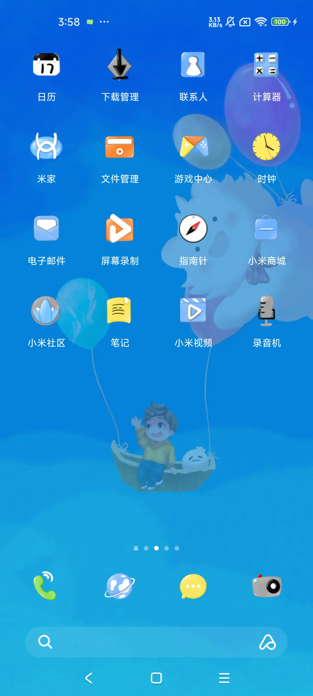 气球之旅 - Screenshot 3