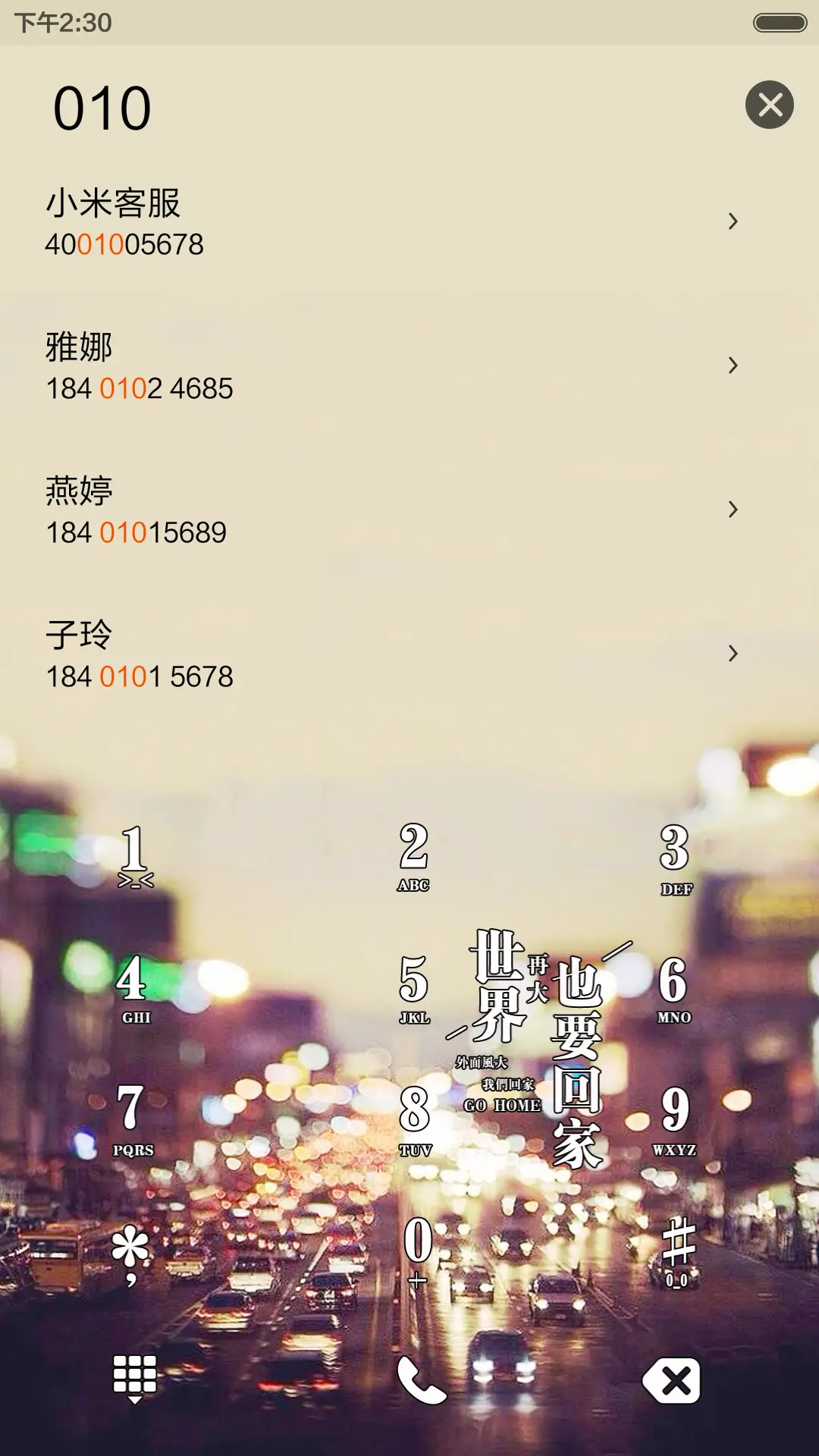 【好评返现】世界再大，也要回家（三锁屏，音乐界面，自由桌面） - Screenshot 13