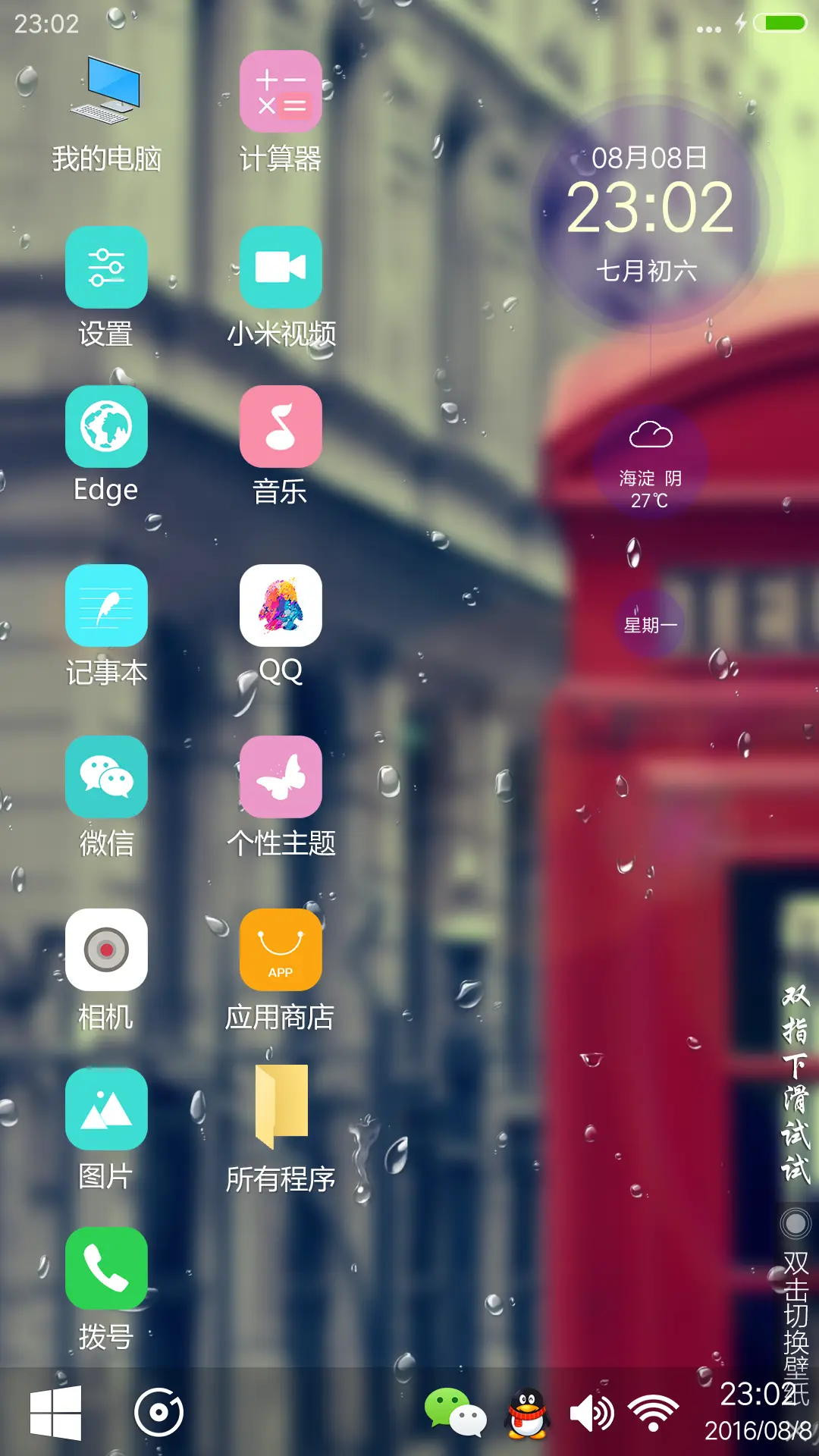【好评送收费主题兑换码】最美街角 - Screenshot 5