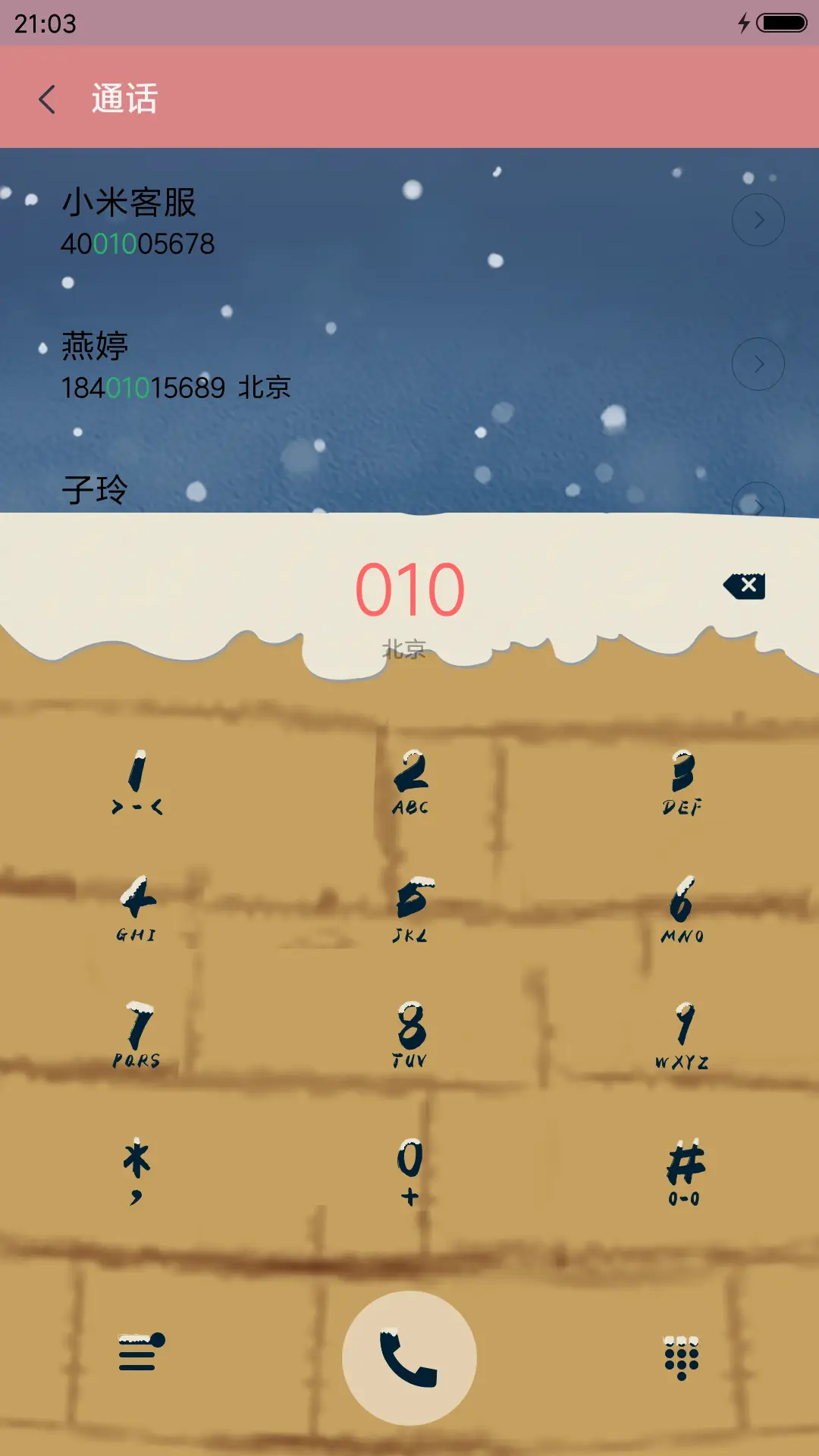 萌星球小薇与雪人 - Screenshot 6