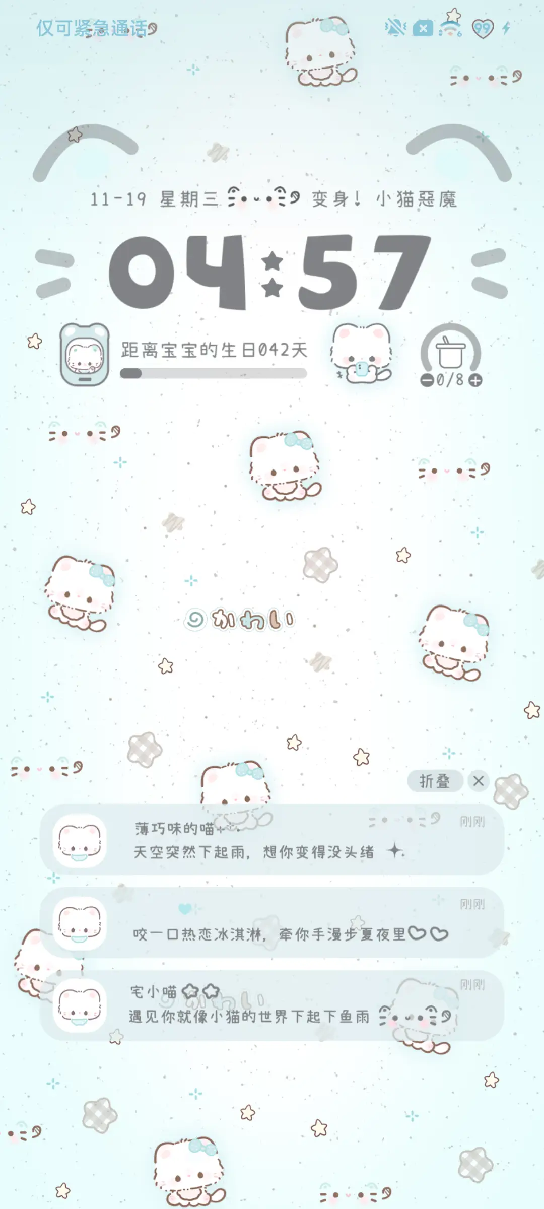 袜袜薄巧星星小猫