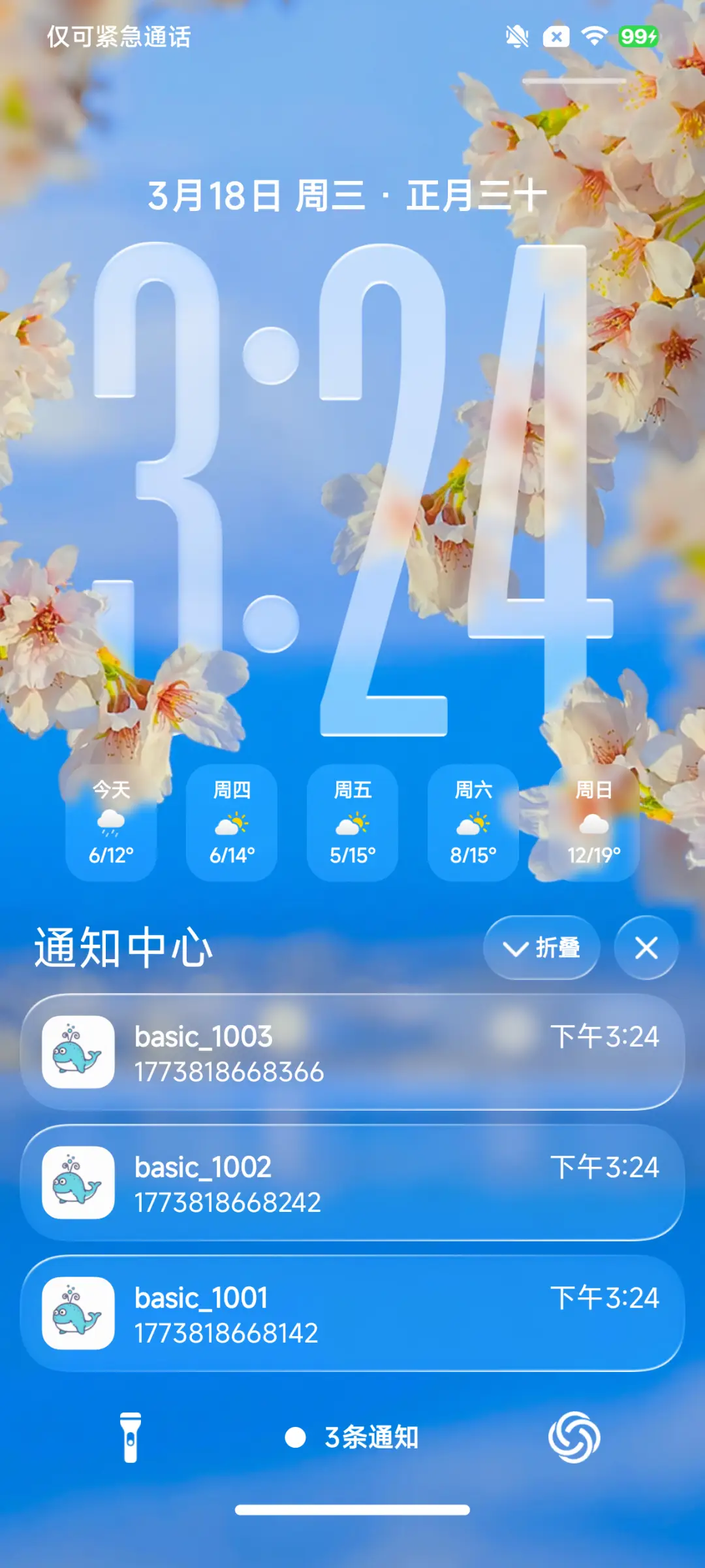 果风26 - Screenshot 4