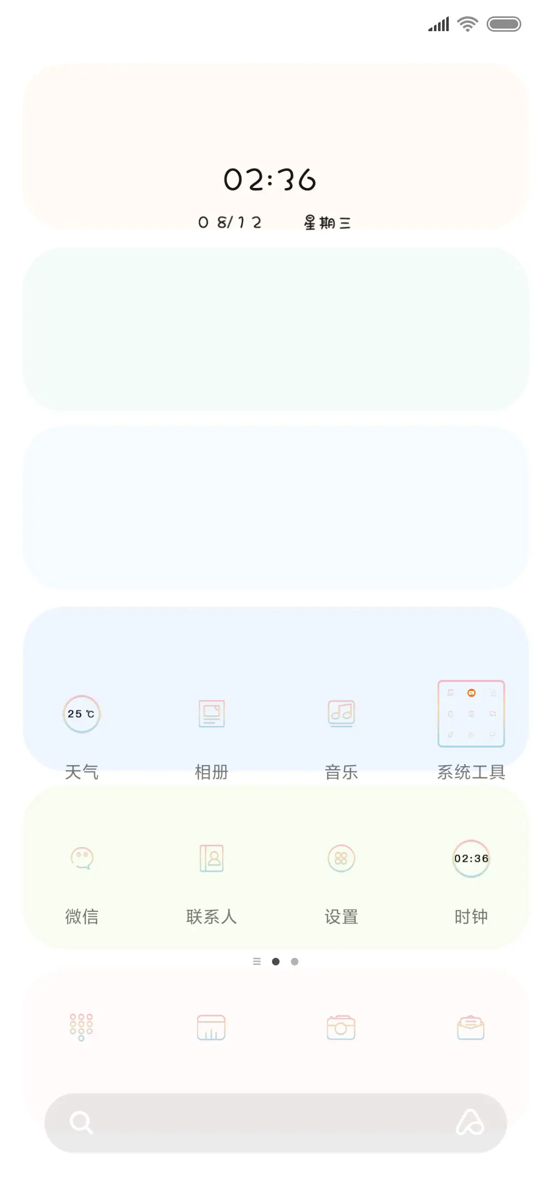 多格 生活甜甜 - Screenshot 2