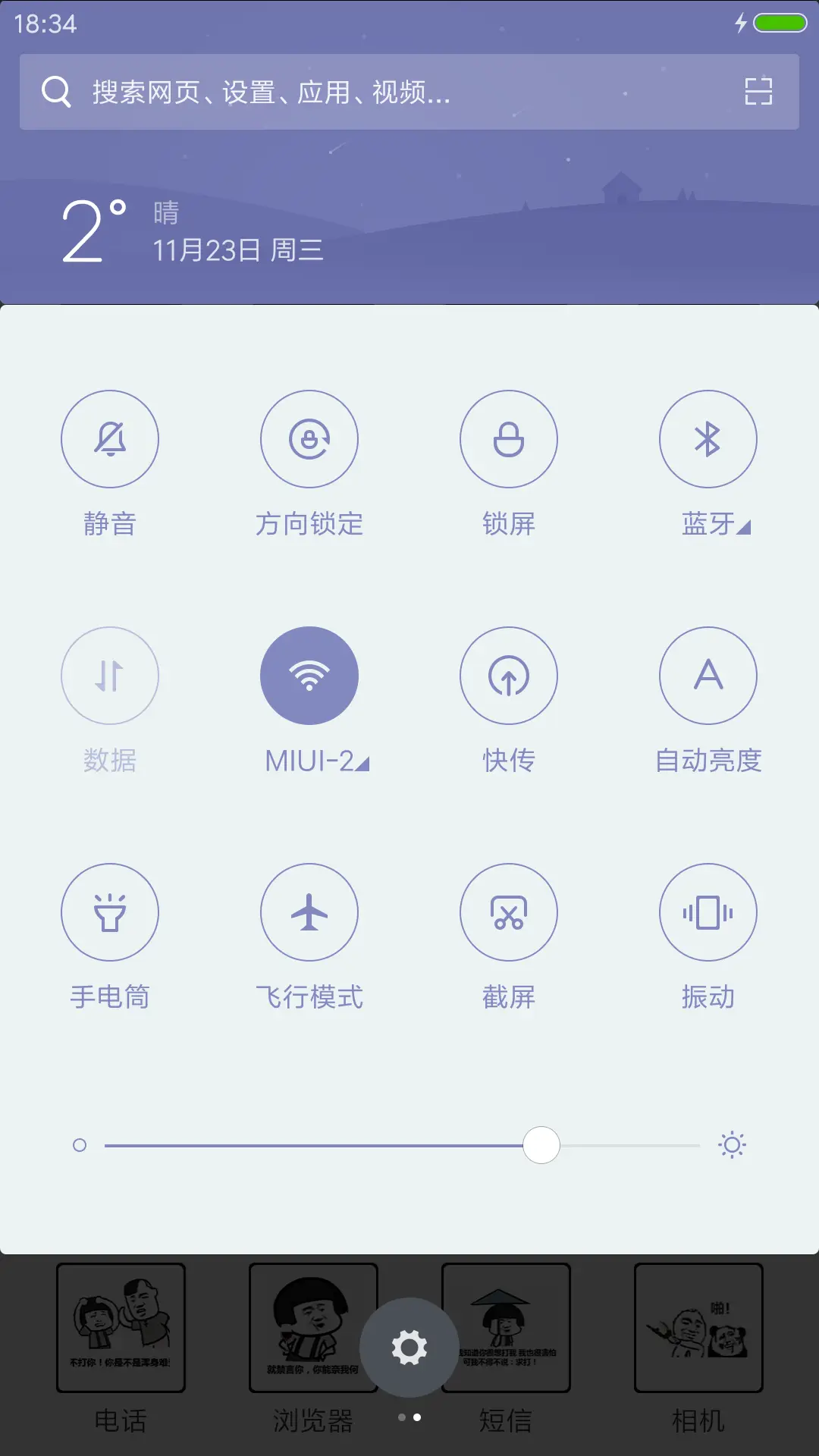 涨姿势（标准版） - Screenshot 5