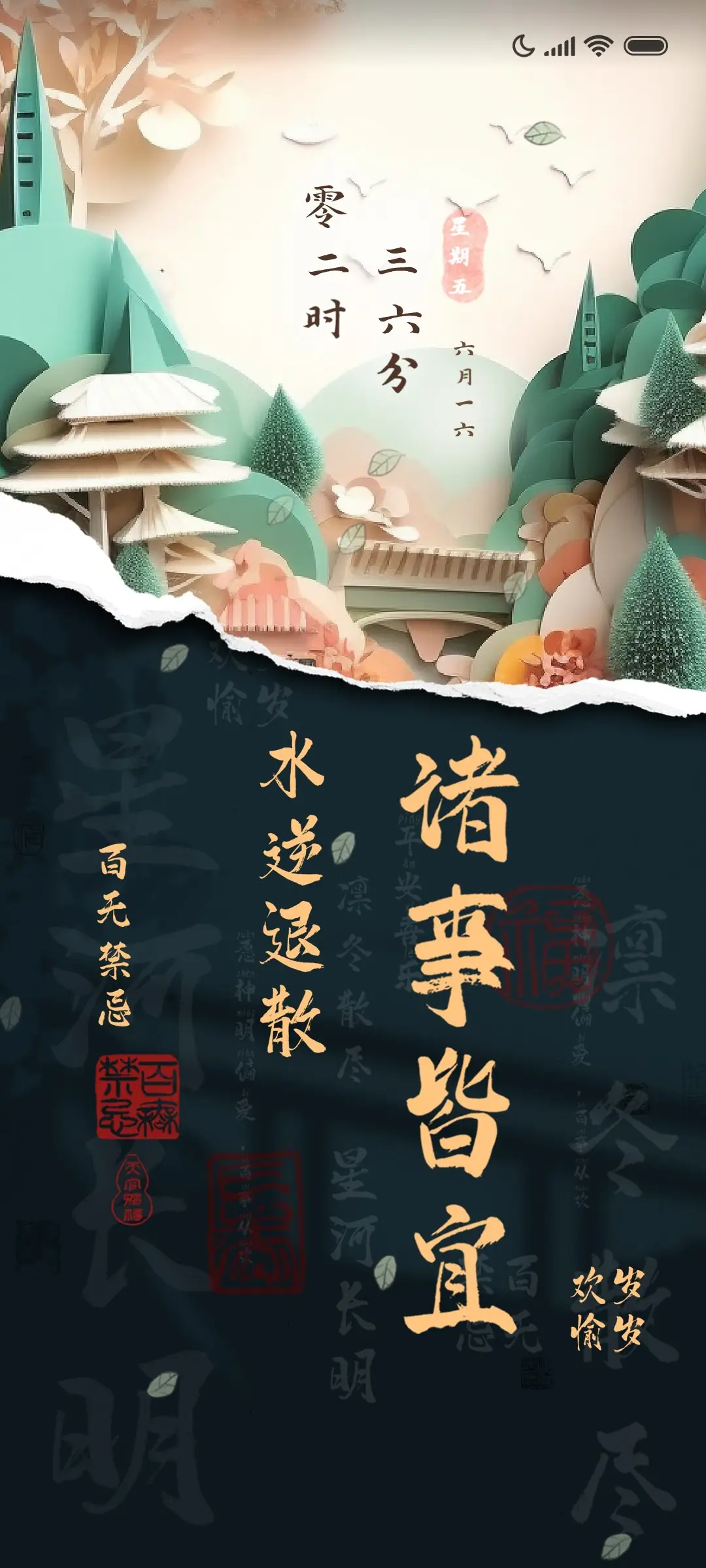 剪纸文案 - Screenshot 1