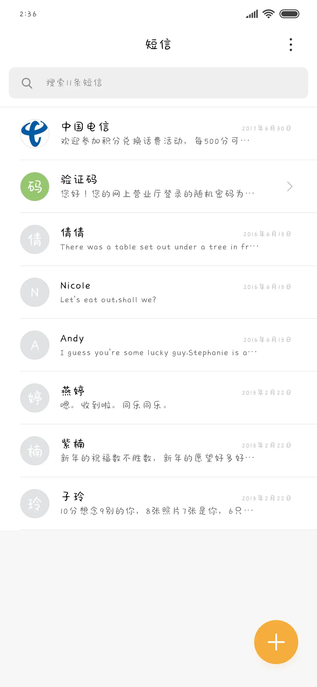 可萌可暖真少女 - Screenshot 2