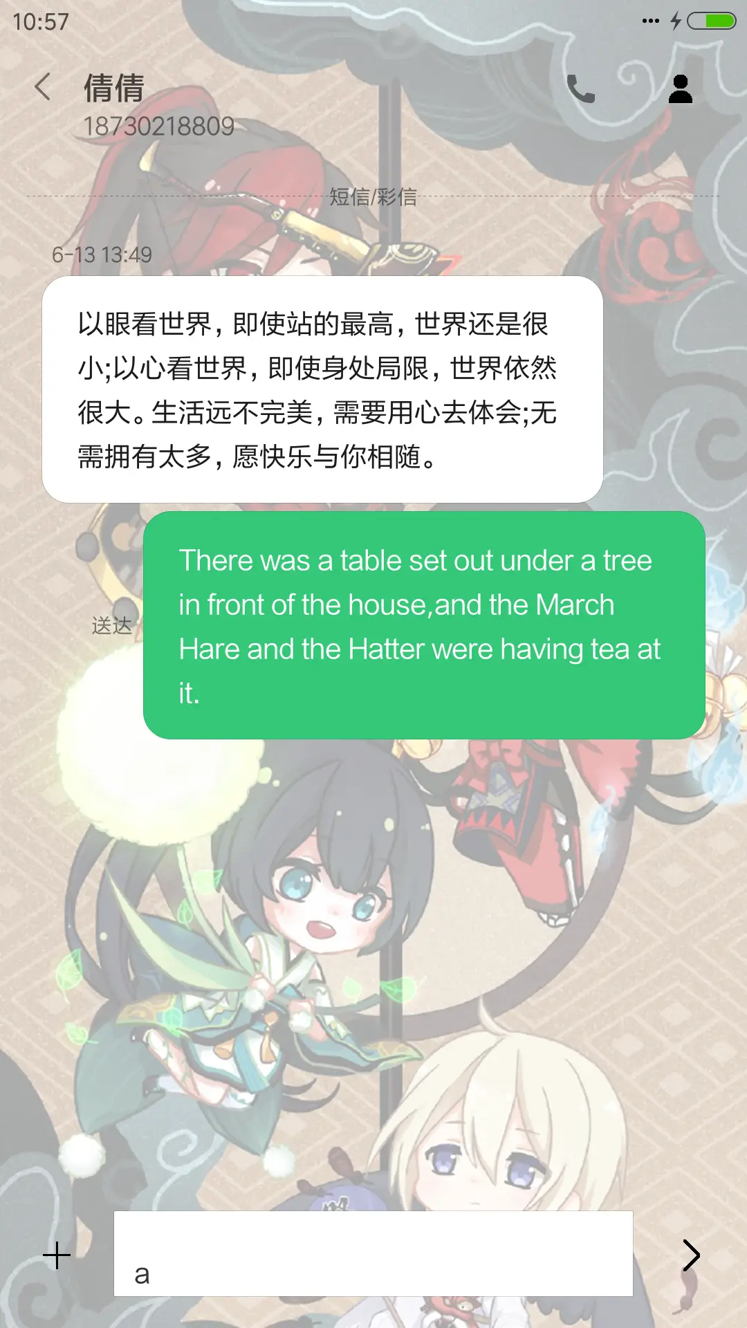 （多壁纸）大天狗 - Screenshot 8