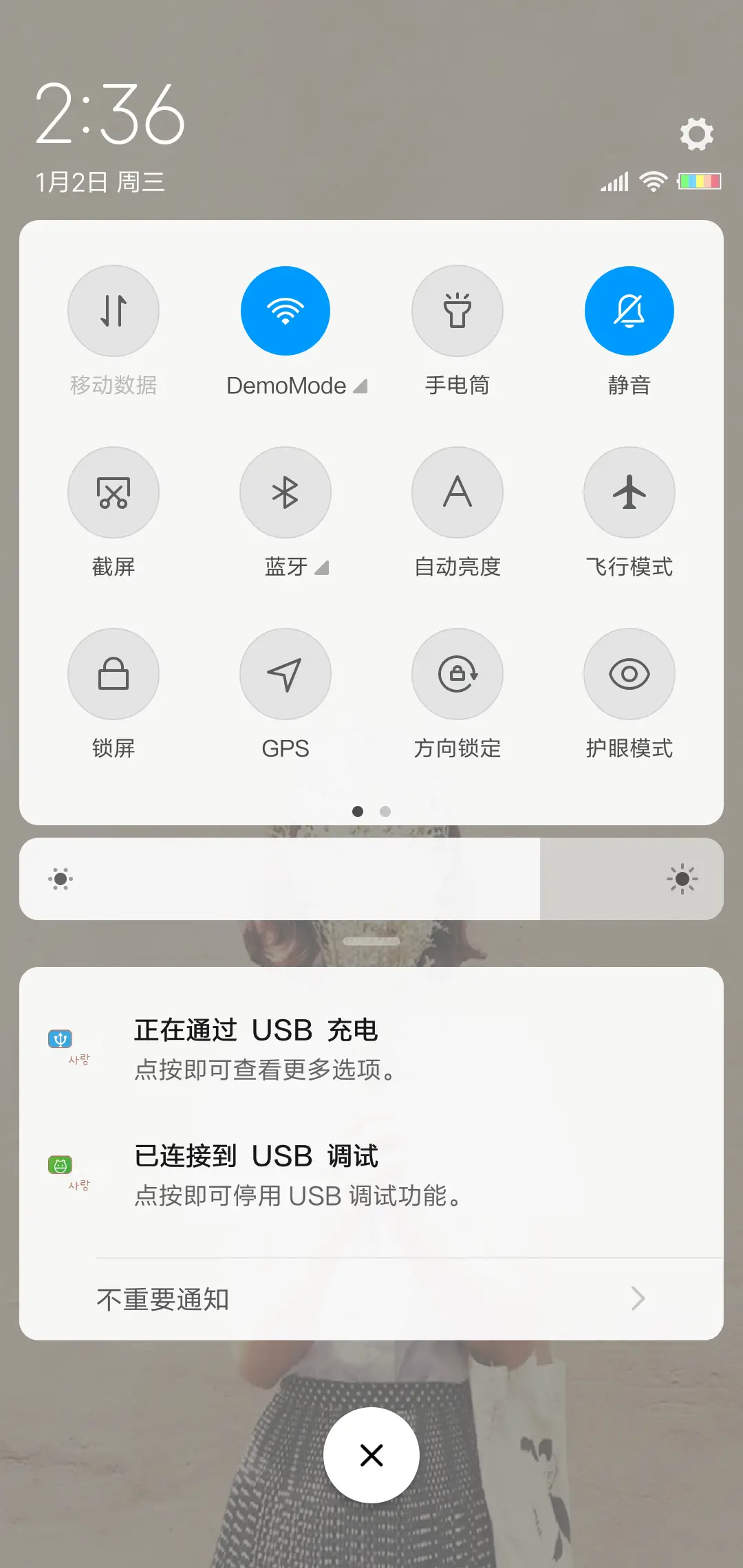 如此 安好 - Screenshot 5