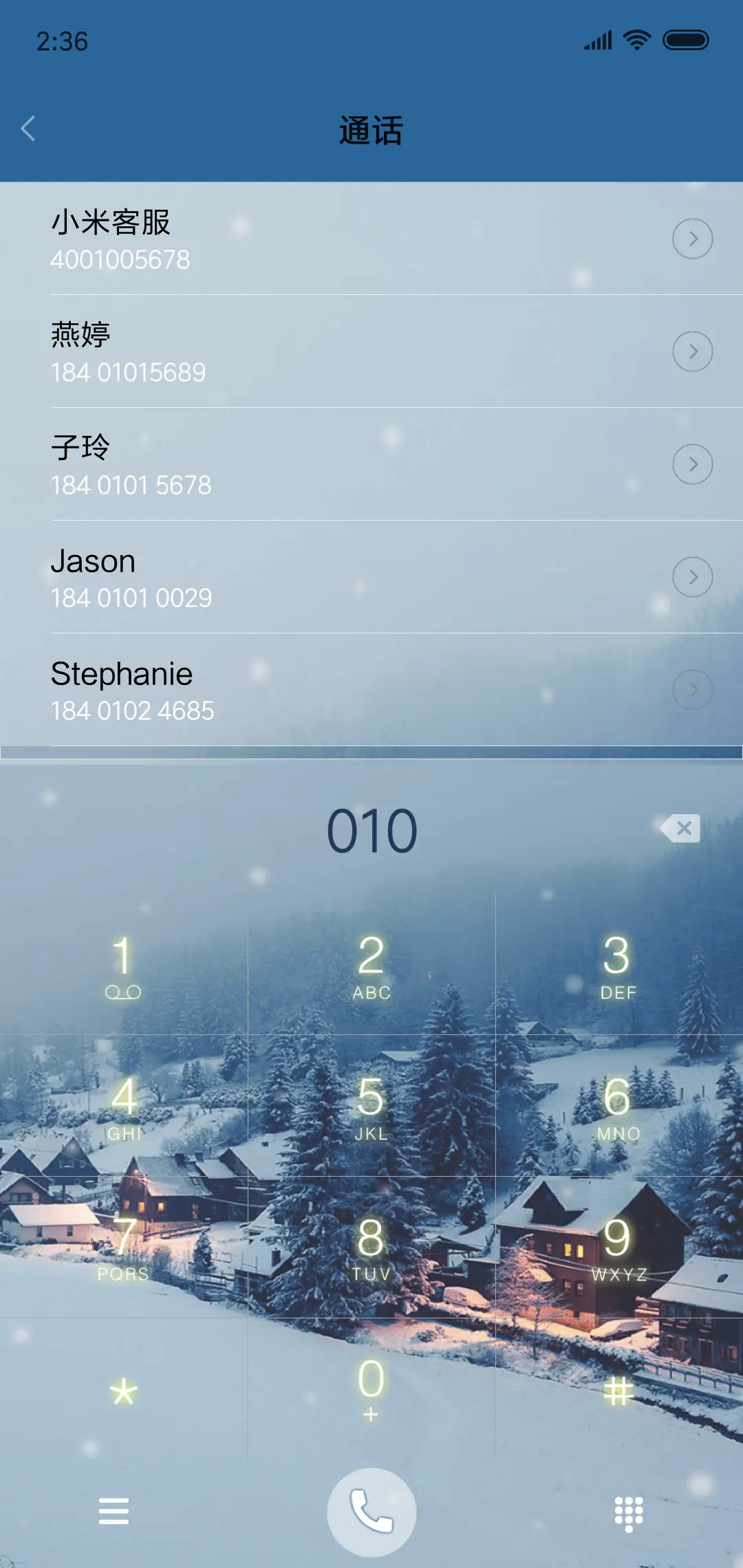 童话镇 - Screenshot 6