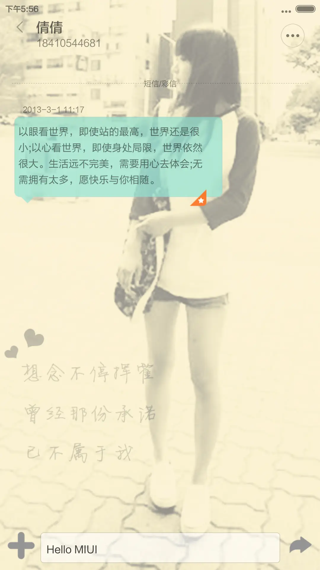 因为喜欢 所以情愿【自由桌面+全图标】 - Screenshot 14