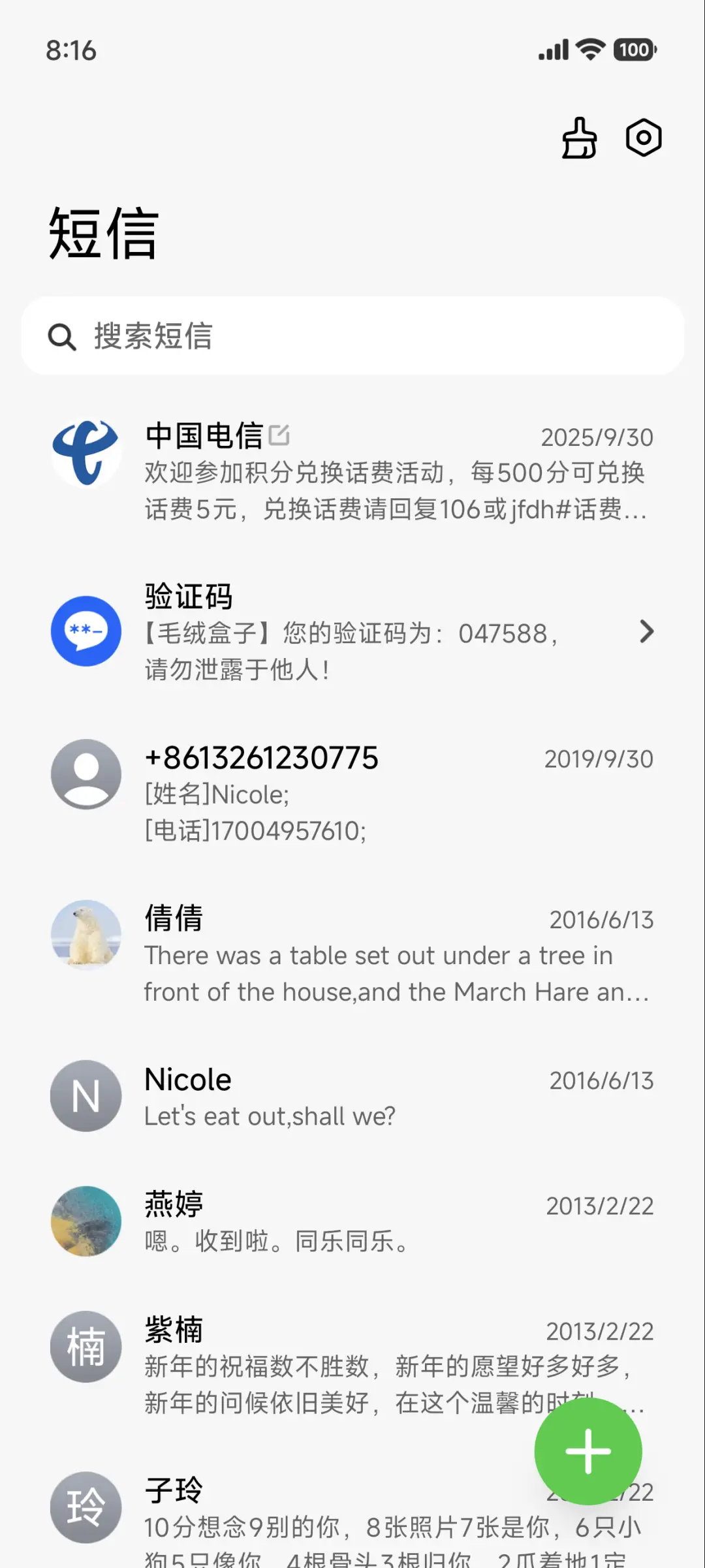 3D光栅MAX - Screenshot 15