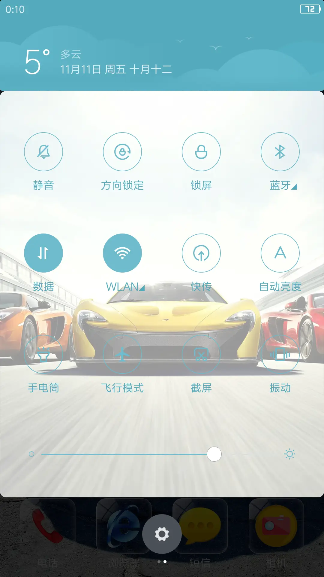 激情跑车 - Screenshot 5