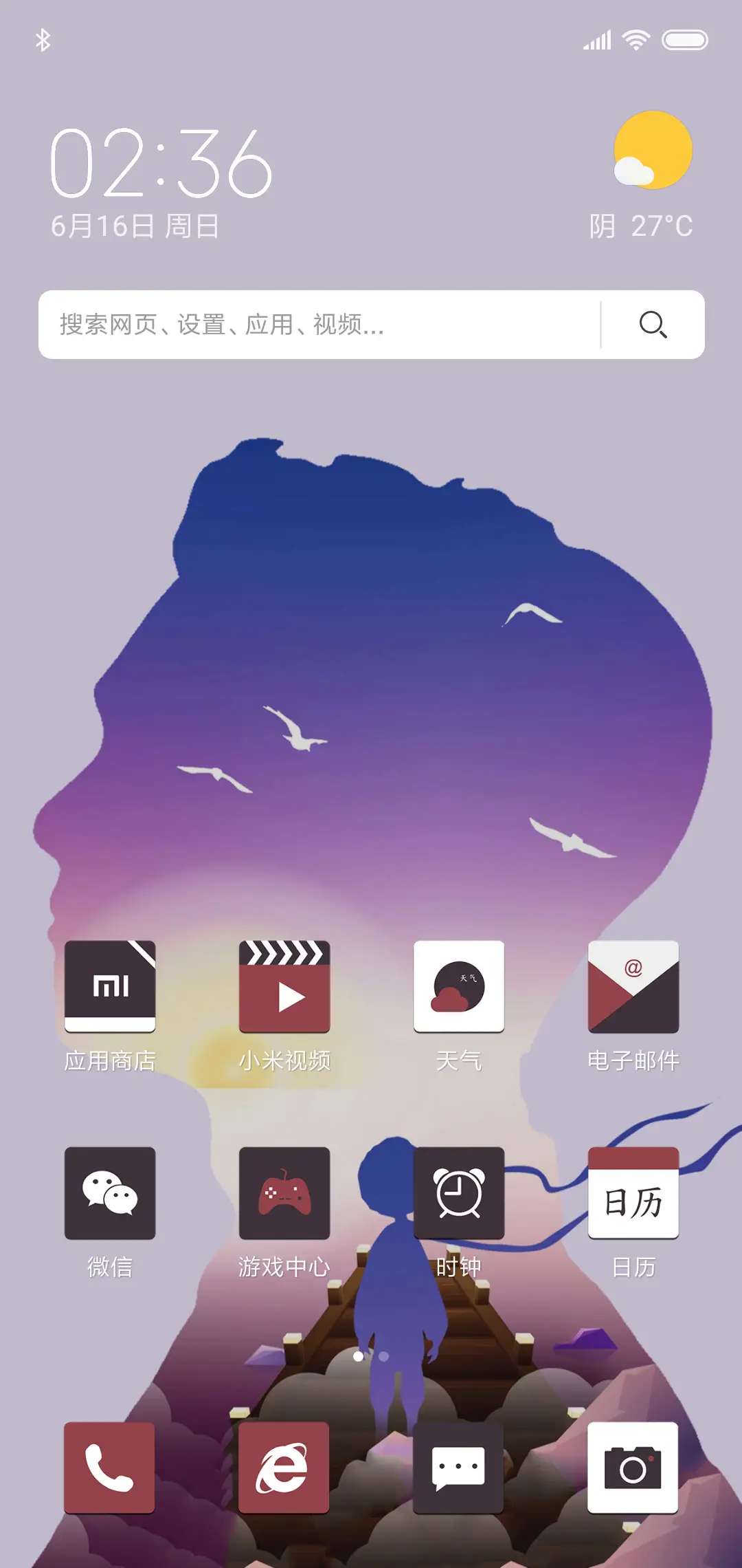 简单一个人 - Screenshot 2