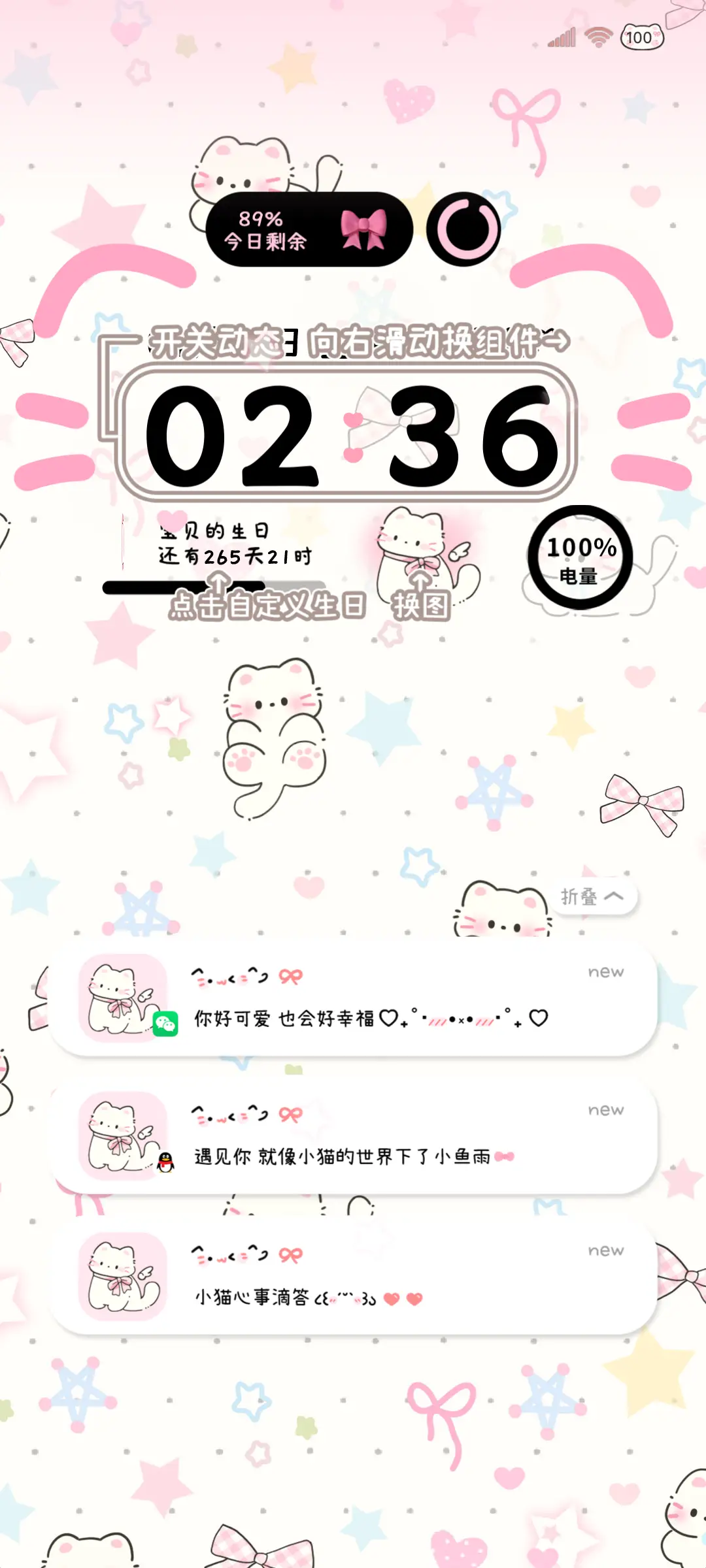 ins小猫星星平铺 - Screenshot 4
