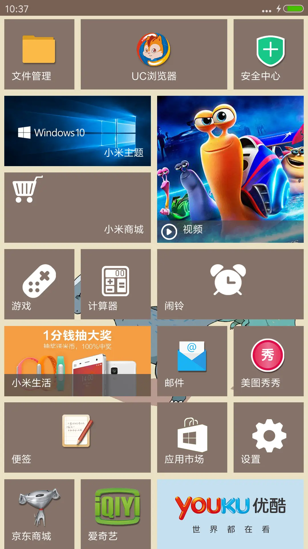 windows10单色版 - Screenshot 5
