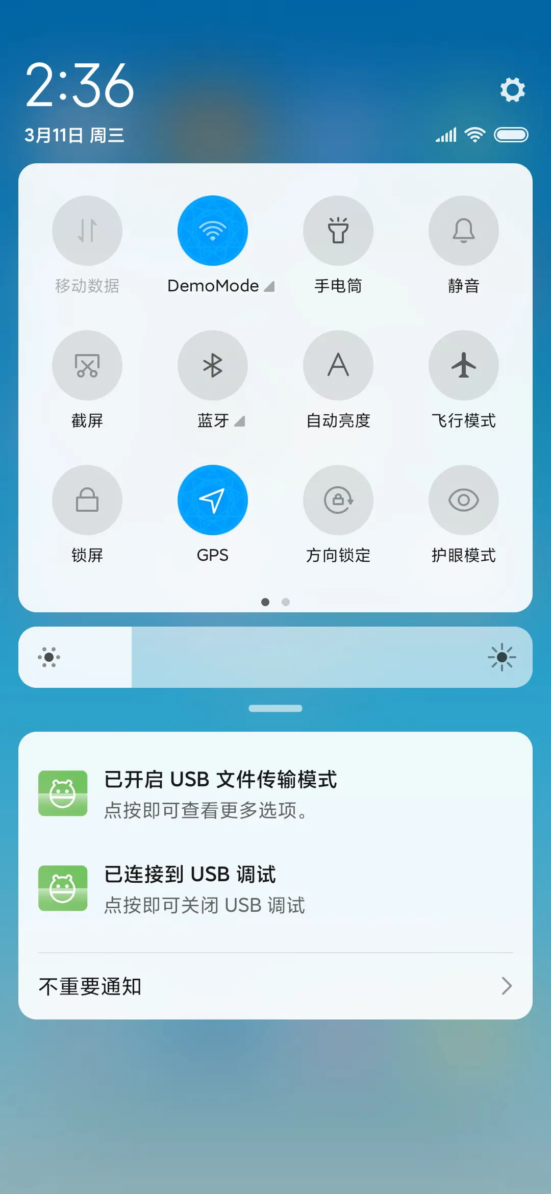 以梦为马 - Screenshot 5