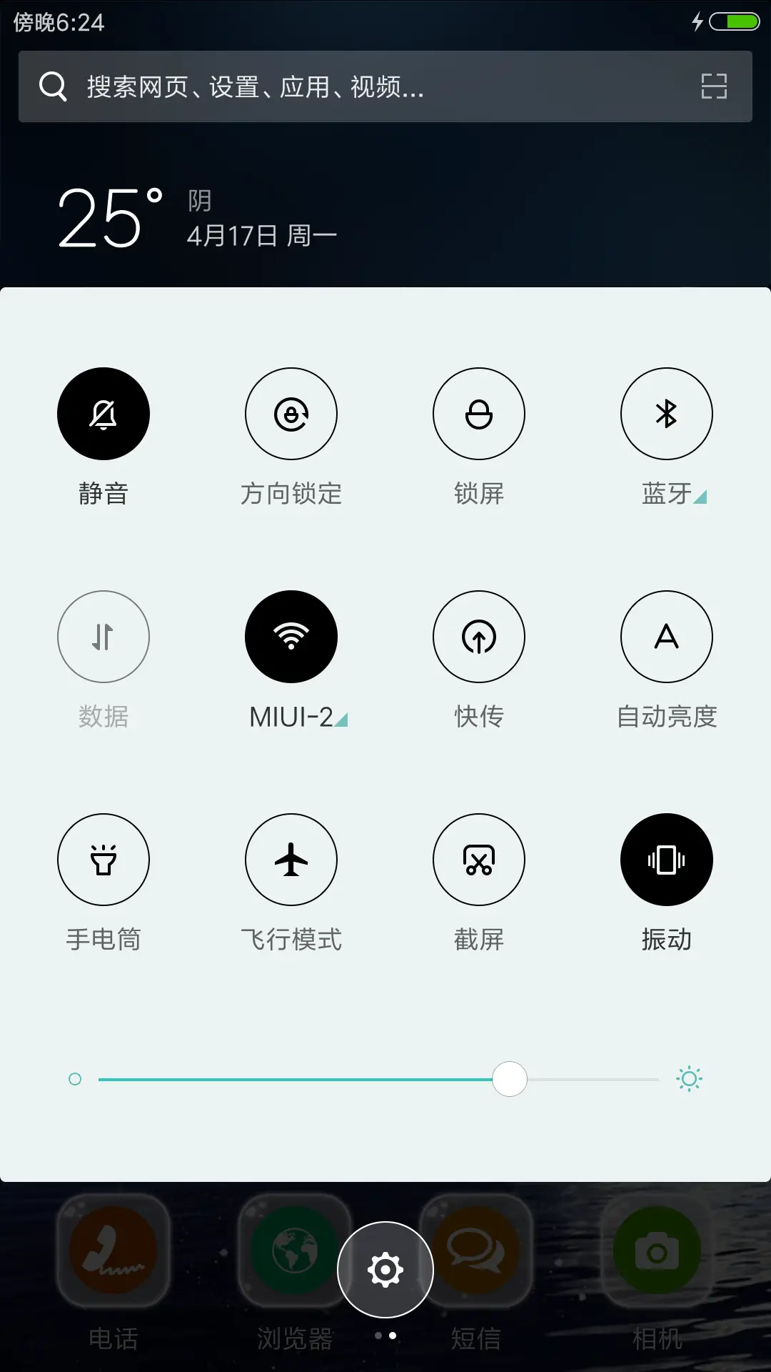 萤火 - Screenshot 5