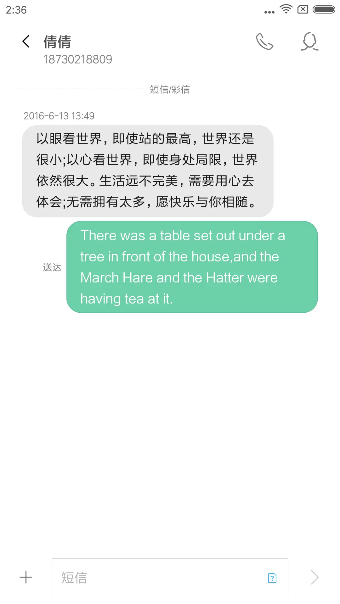 雨街 - Screenshot 8