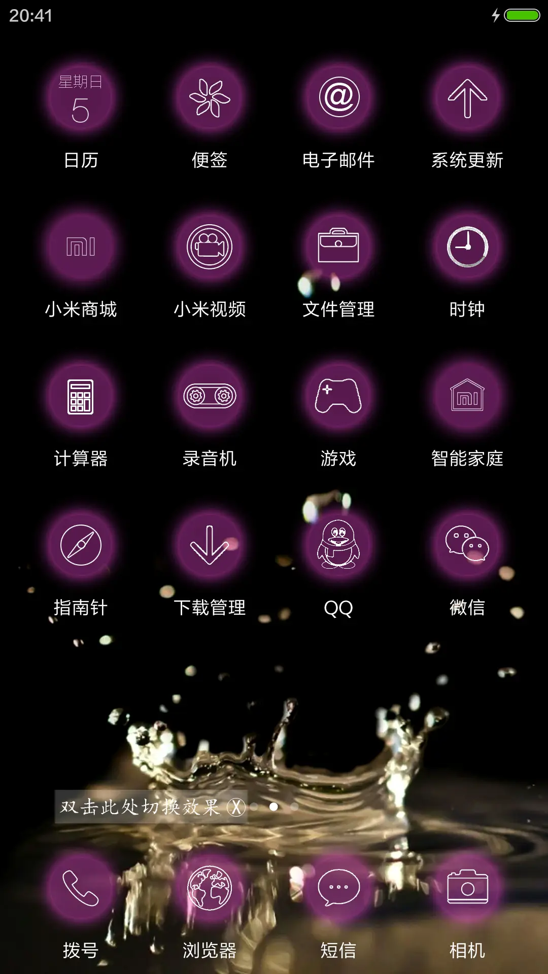 炫彩【锁屏动画】 - Screenshot 3