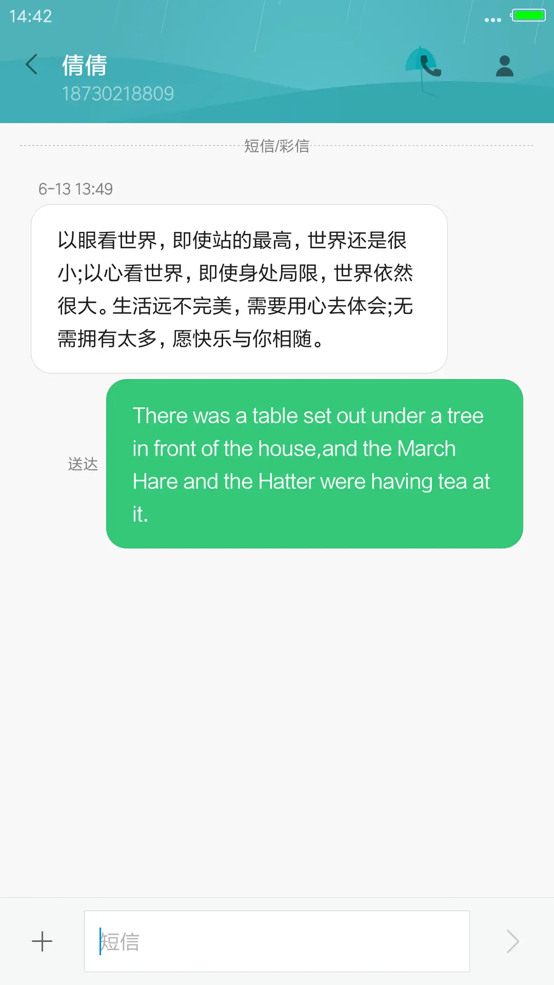 似海情深 - Screenshot 8